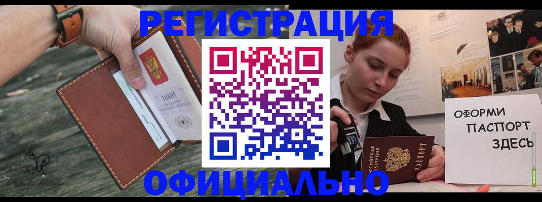 купить прописку в Подпорожье