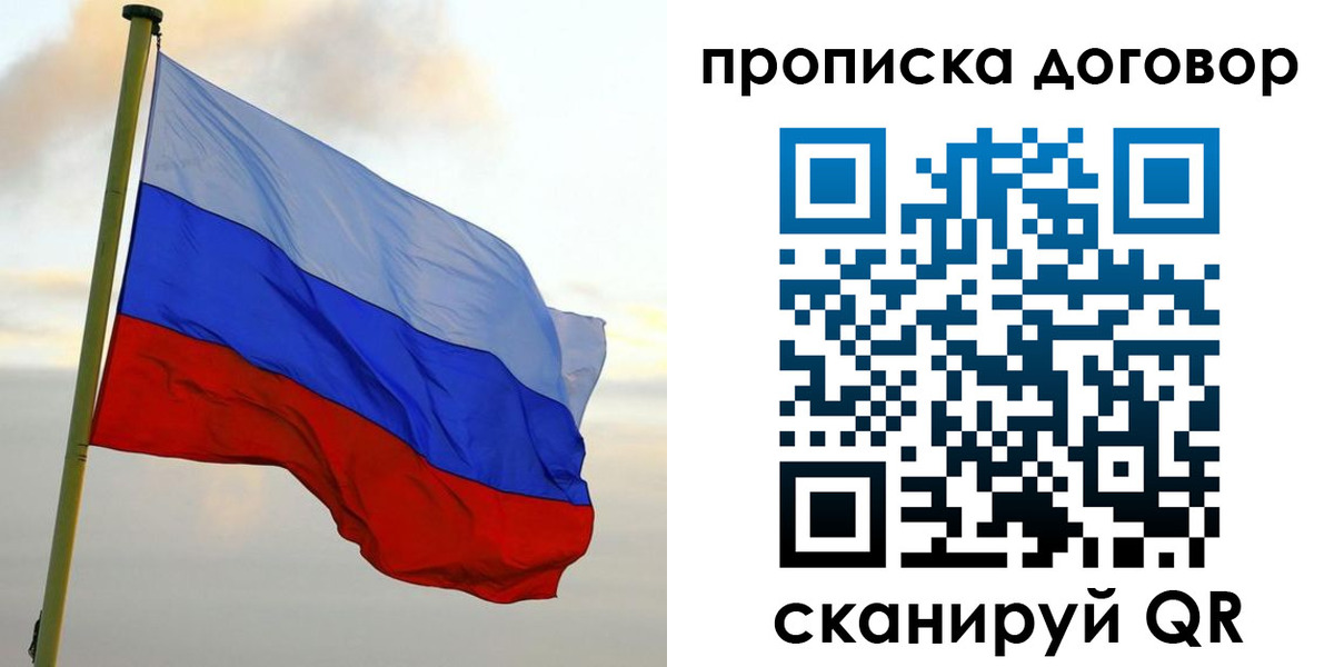 временная регистрация 2025 в Подпорожье