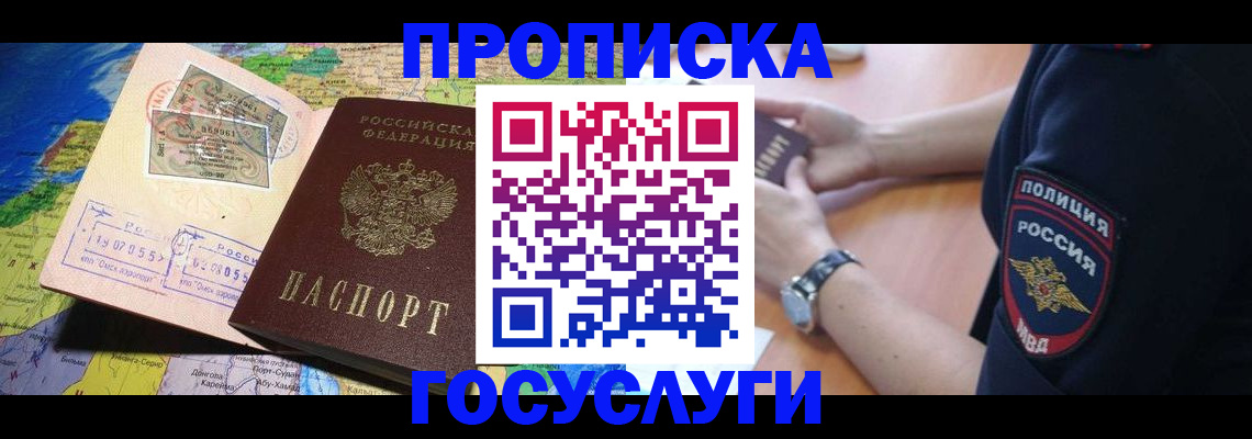 временная регистрация собственник в Подпорожье