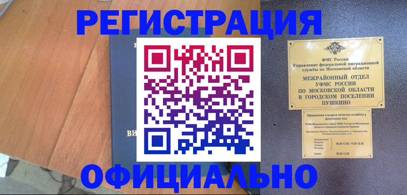регистрация в Подпорожье