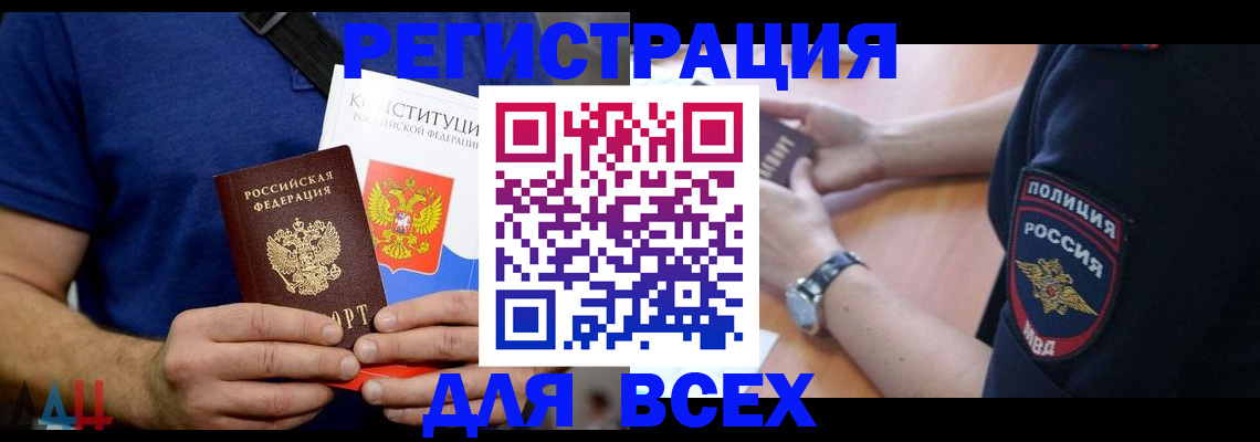 временная регистрация для всех в Подпорожье