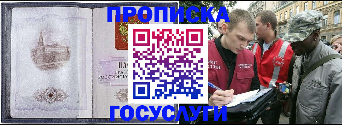 прописка 2025 в Подпорожье