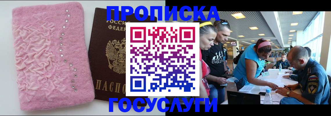 прописка штамп в Подпорожье
